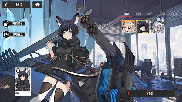 绯色回响手游怎么更换主界面角色展示立绘？