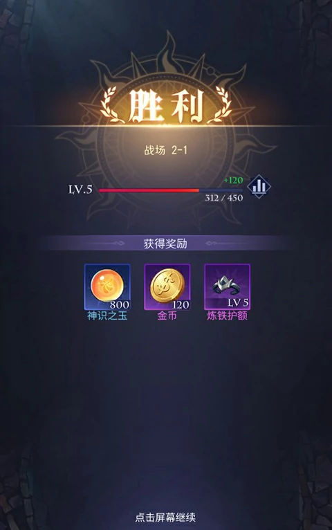 第七幻域boss挑战攻略