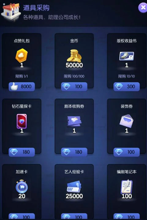 影业梦想家萌新避坑攻略