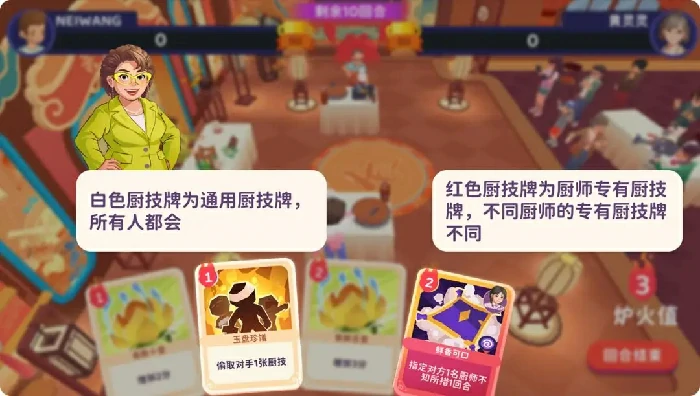 百味食光游戏厨技对决高分攻略