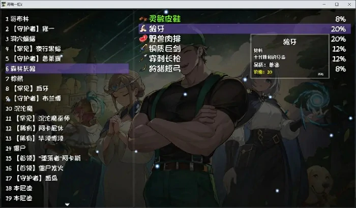 再刷一把2金色传说支线攻略