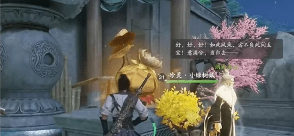 仙剑世界永宁村洞天攻略