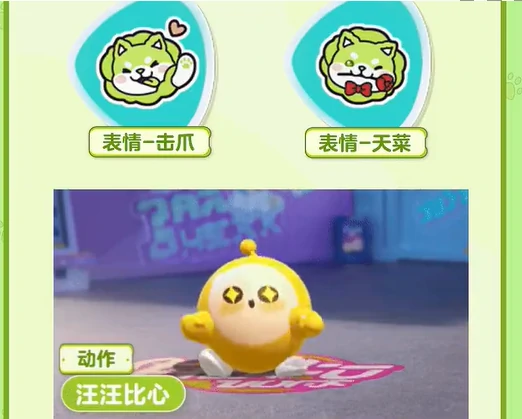 蛋仔派对与蔬菜精灵联动内容一览