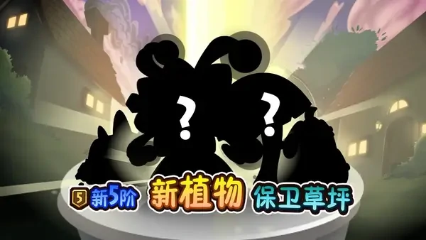 植物大战僵尸2国庆新版本Z公司全攻略