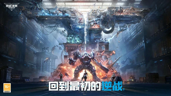 逆战未来地图介绍