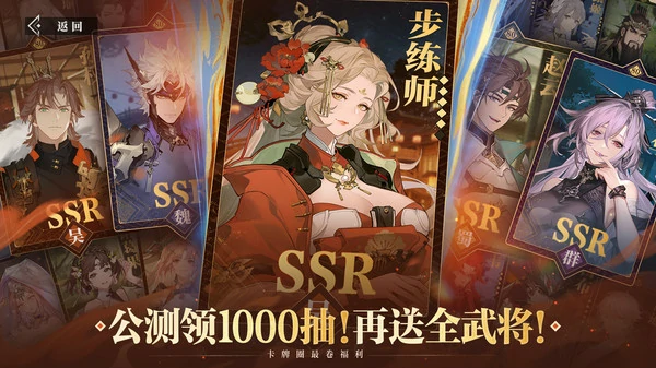 三国志幻想大陆2贾诩最强配队阵容推荐