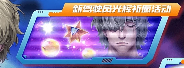 雷霆战机重逢一周年庆典福利与玩法全解析