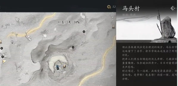 燕云十六声金沙川妙妙庙位置在哪