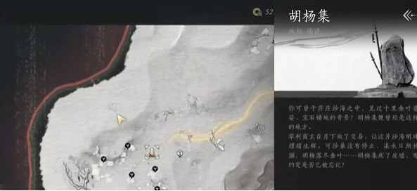 燕云十六声金沙川妙妙庙位置在哪