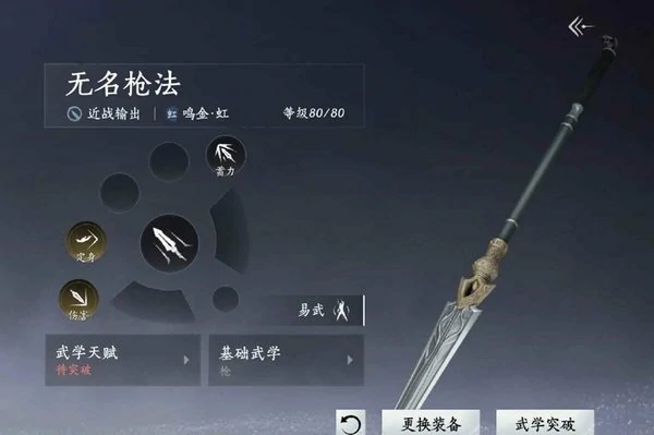 燕云十六声PVP九剑无名枪怎么玩