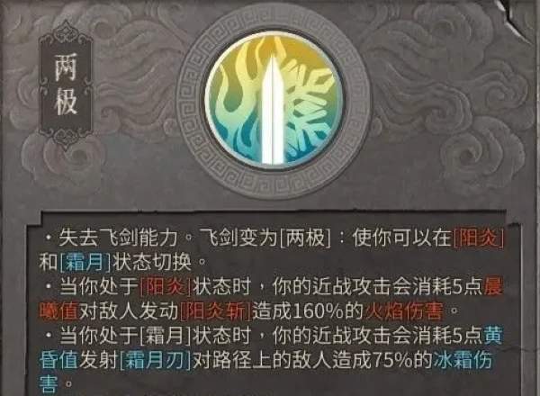 暖雪日月轮转双天圣物搭配