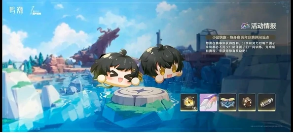 鸣潮2.3版本活动有哪些