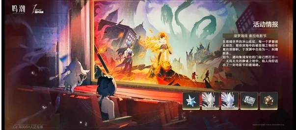 鸣潮2.3版本活动有哪些