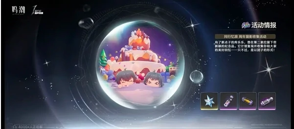 鸣潮2.3版本活动有哪些