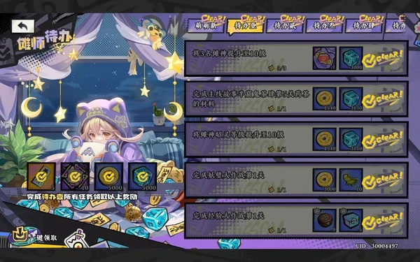 黄金四目新手开荒攻略