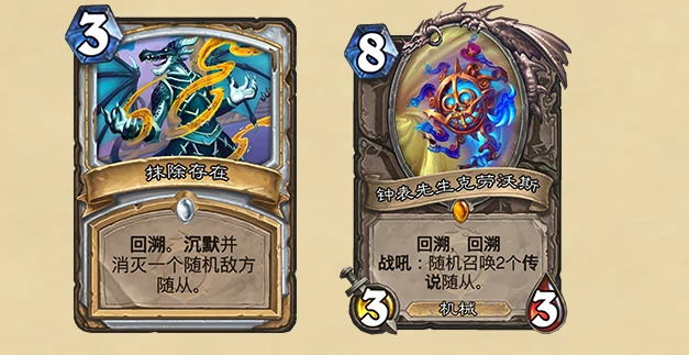 炉石传说回溯机制介绍