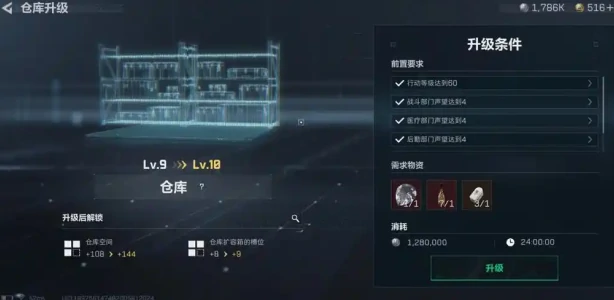 三角洲行动仓库容量怎么增加