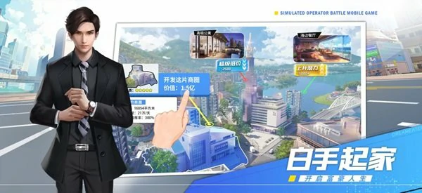 商道高手拆迁致富攻略：轻松暴富最新技巧大全