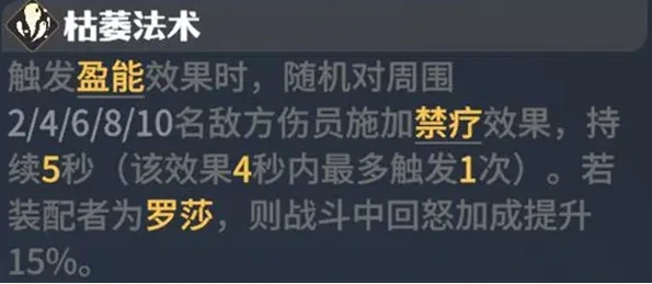 龙石战争罗莎最强龙石搭配