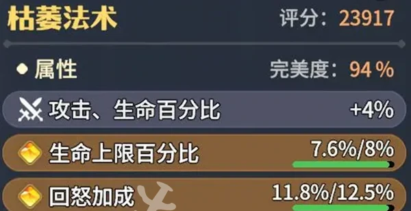 龙石战争罗莎最强龙石搭配