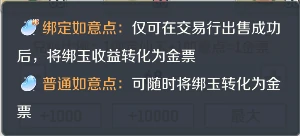 灵兽大冒险经济系统攻略大全