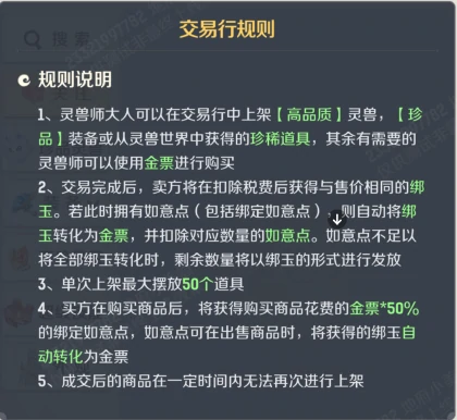 灵兽大冒险经济系统攻略大全