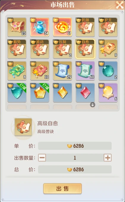 灵兽大冒险经济系统攻略大全