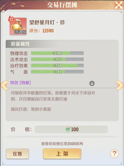 灵兽大冒险经济系统攻略大全