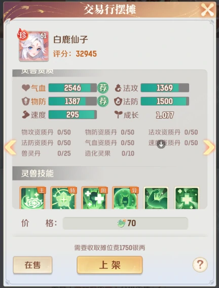 灵兽大冒险经济系统攻略大全