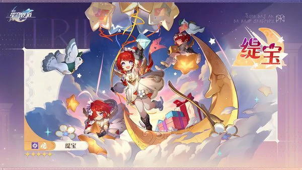 崩坏星穹铁道3.1版本卡池角色预测