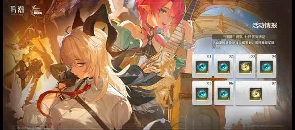 鸣潮2.3版本活动有哪些