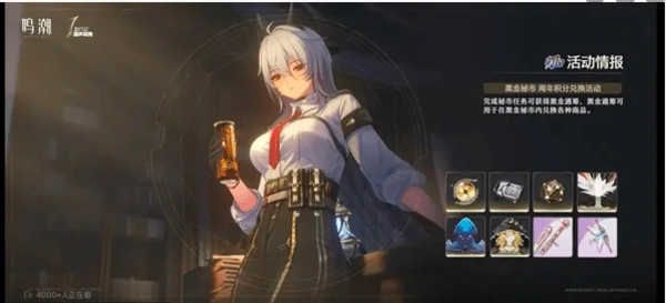 鸣潮2.3版本活动有哪些