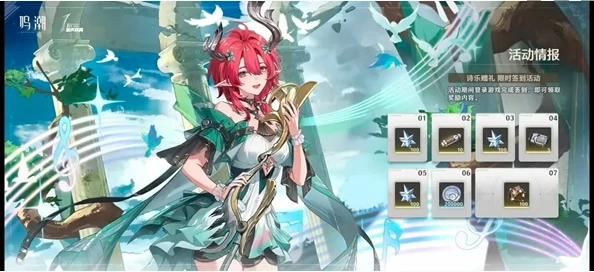 鸣潮2.3版本活动有哪些