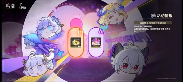 鸣潮2.3版本活动有哪些