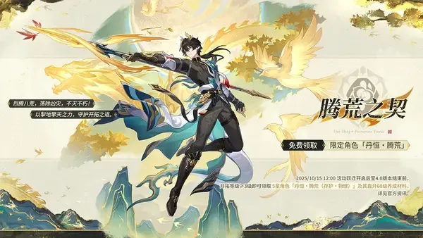 崩坏星穹铁道送几个限定五星