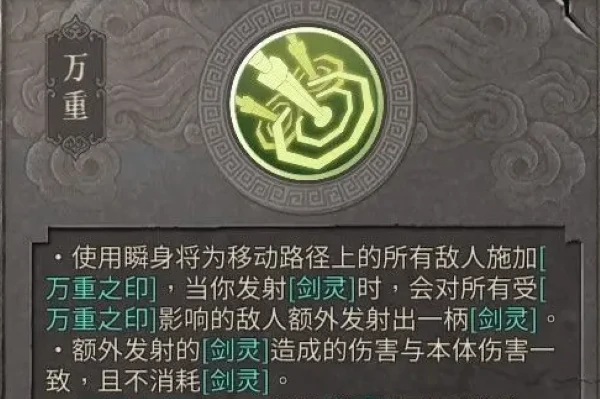 暖雪阎灵剑修罗圣物搭配