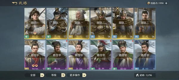 九牧之野开荒阵容推荐!最强T0阵容搭配与战法解析