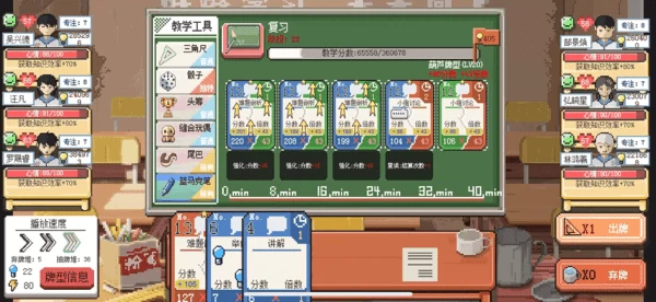 乡村老师教具怎么搭配