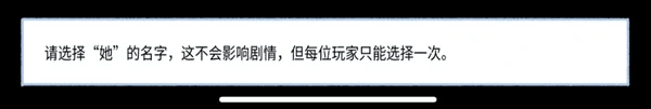 拣爱手游男女主名字确定后可以修改吗