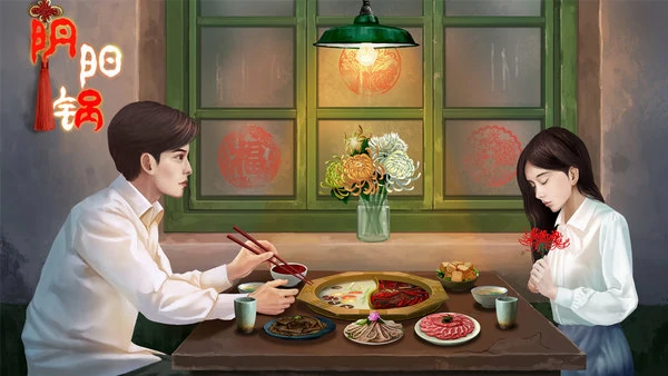 阴阳锅第二章通关攻略