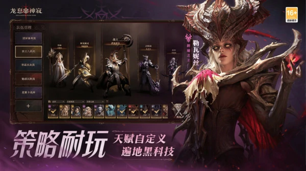 龙息神寂不信者石像鬼答案大全