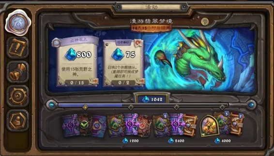 炉石传说荒野之神任务怎么做