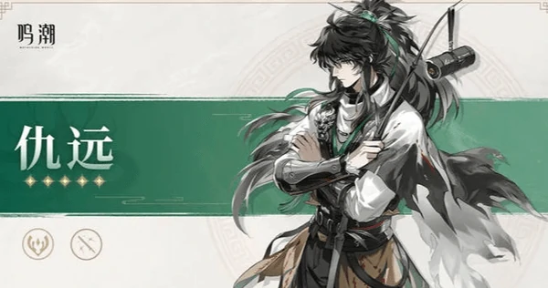 鸣潮仇远声骸词条怎么搭配