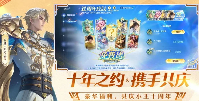 王者荣耀2025秋季赛新英雄沧澜