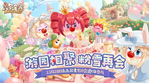 摩尔庄园怪物分布图