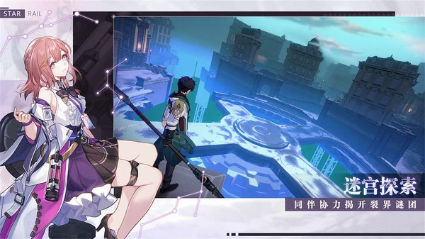 崩坏星穹铁道星芒启明第1天猎杀时刻怎么过