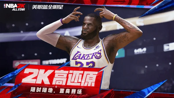 nba2k全明星手游怎么连接手柄