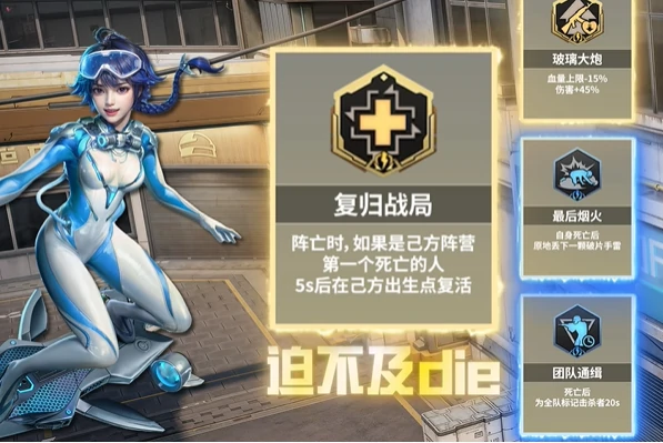 和平精英超体核爆对决中最强插件搭配是什么