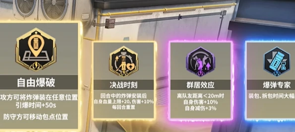 和平精英超体核爆对决中最强插件搭配是什么