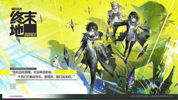 明日方舟终末地三位一体怎么打